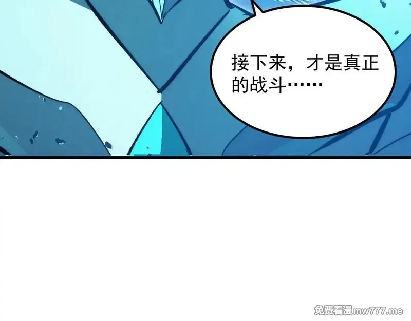 从末世崛起,308 杀手锏！,第74张