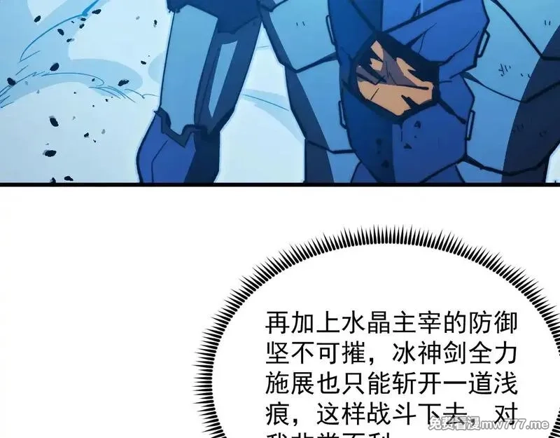从末世崛起,308 杀手锏！,第77张