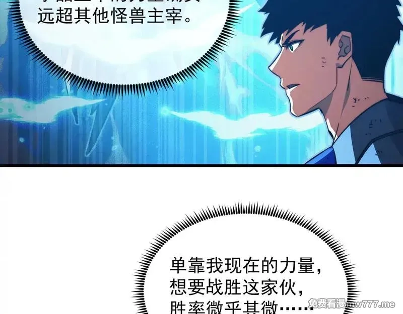 从末世崛起,308 杀手锏！,第80张