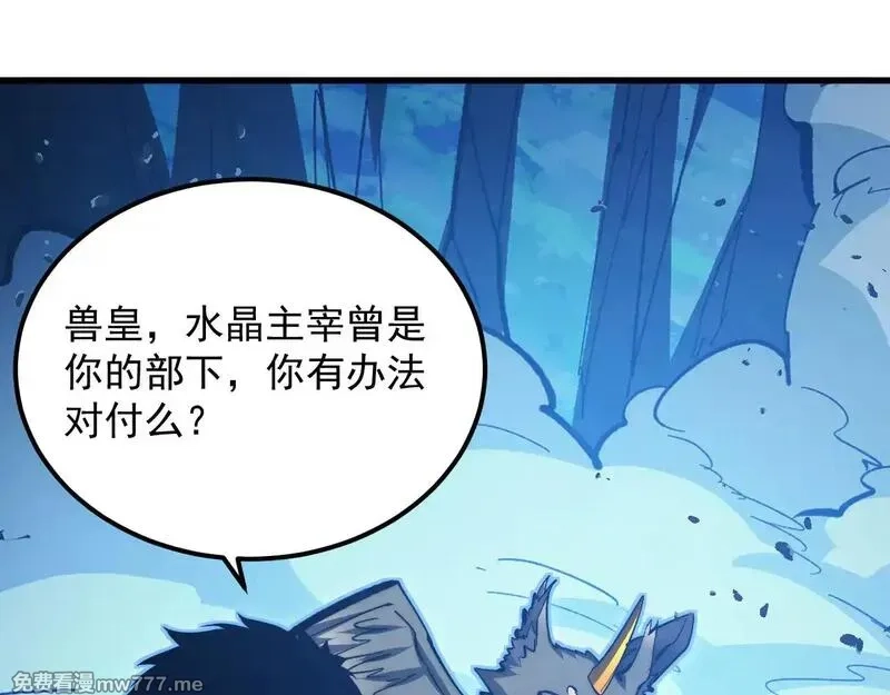 从末世崛起,308 杀手锏！,第82张