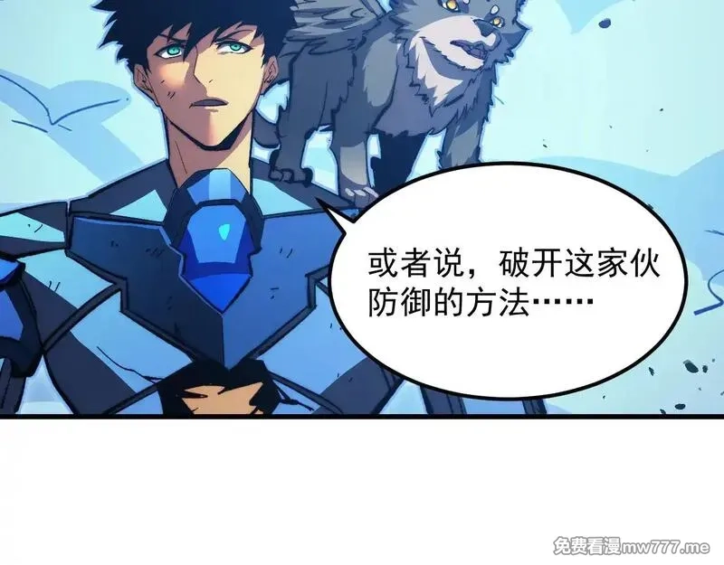 从末世崛起,308 杀手锏！,第83张