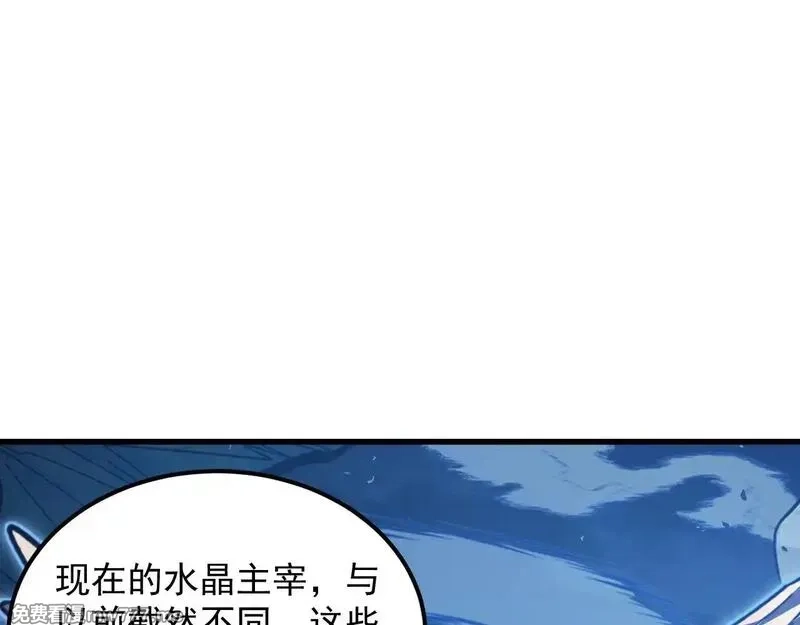 从末世崛起,308 杀手锏！,第84张