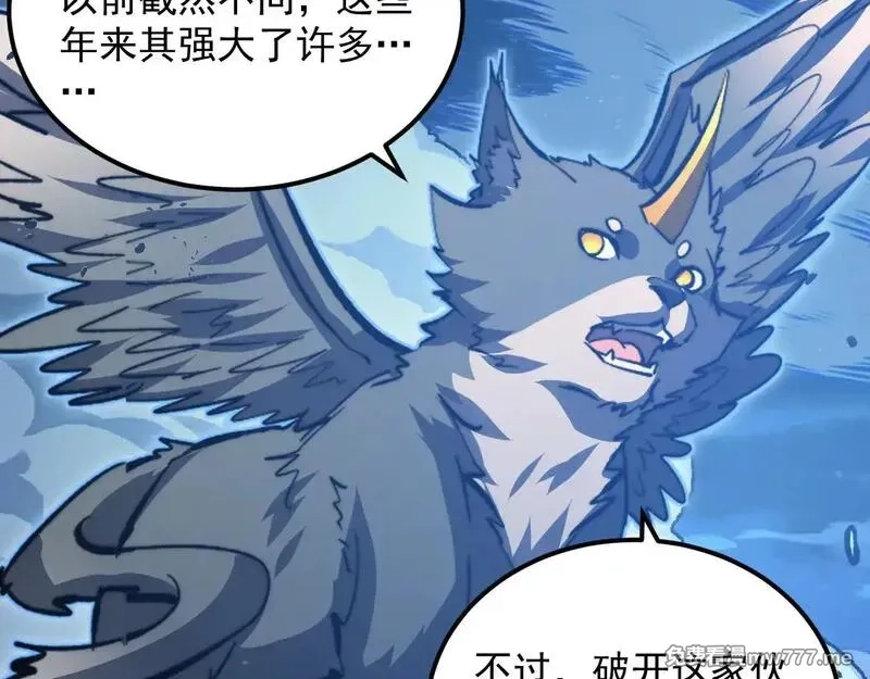 从末世崛起,308 杀手锏！,第85张