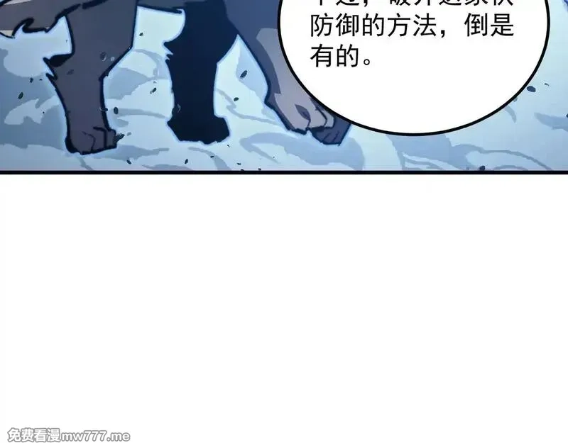 从末世崛起,308 杀手锏！,第86张