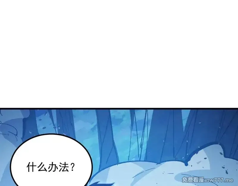 从末世崛起,308 杀手锏！,第87张
