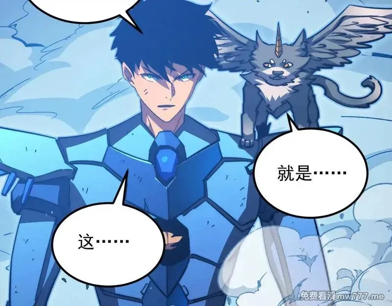 从末世崛起,308 杀手锏！,第88张