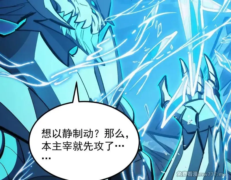 从末世崛起,308 杀手锏！,第91张