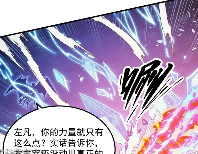 从末世崛起,308 杀手锏！,第96张