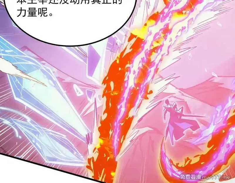 从末世崛起,308 杀手锏！,第97张