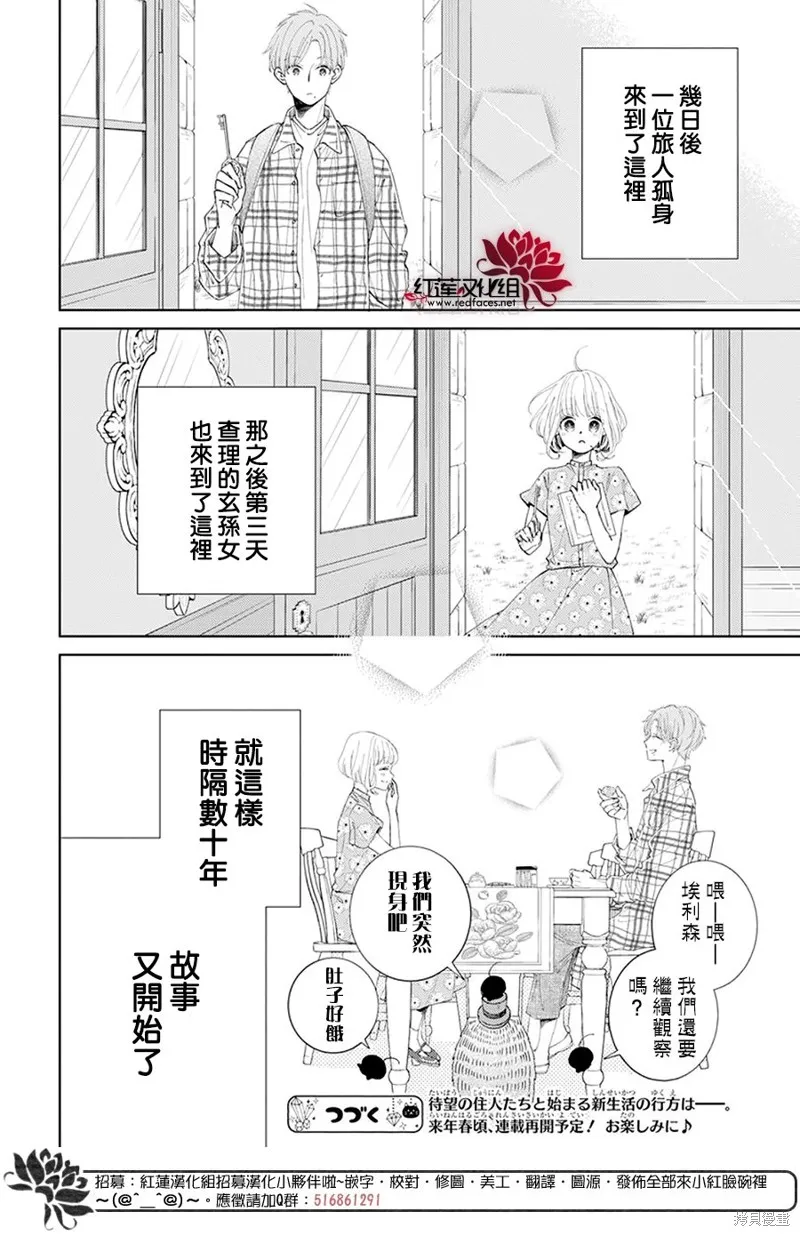 沉睡於森林的撥奏曲,番外01,第14张