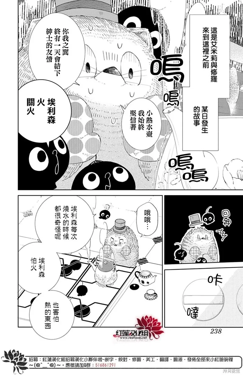 沉睡於森林的撥奏曲,番外01,第2张