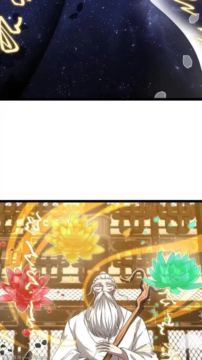 正义的我被系统逼成大反派,第11８话 大道之音,第11张
