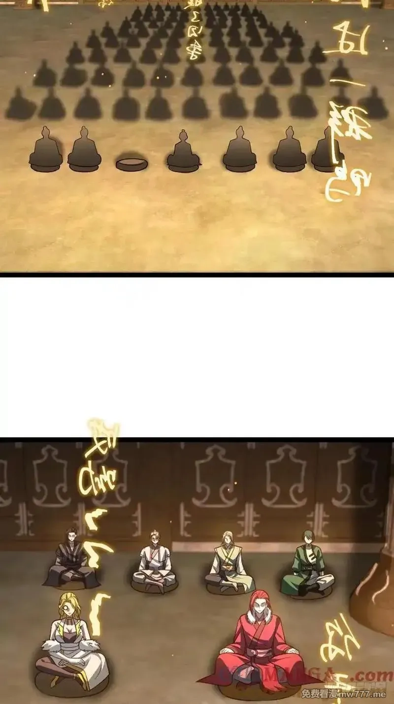 正义的我被系统逼成大反派,第11８话 大道之音,第13张