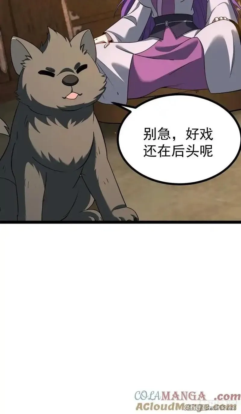 正义的我被系统逼成大反派,第11８话 大道之音,第16张