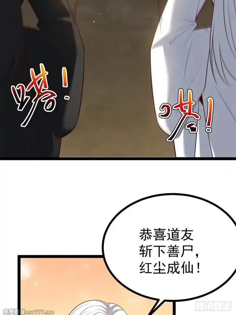 正义的我被系统逼成大反派,第11８话 大道之音,第20张