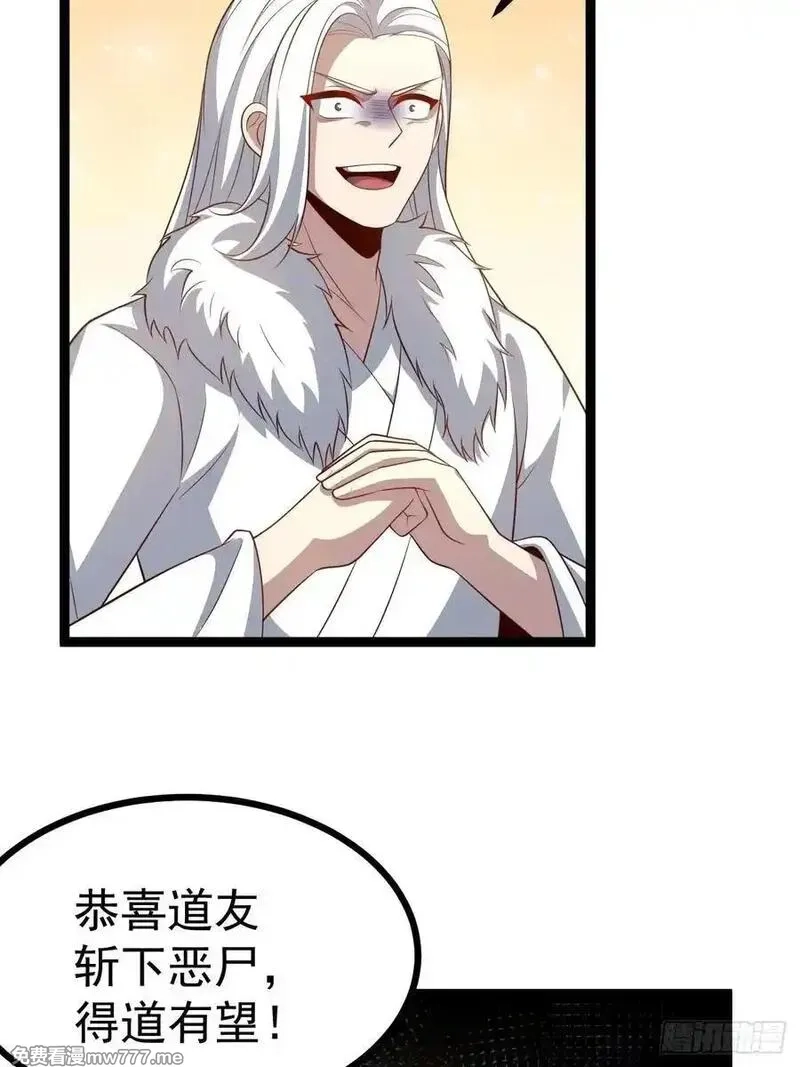 正义的我被系统逼成大反派,第11８话 大道之音,第21张