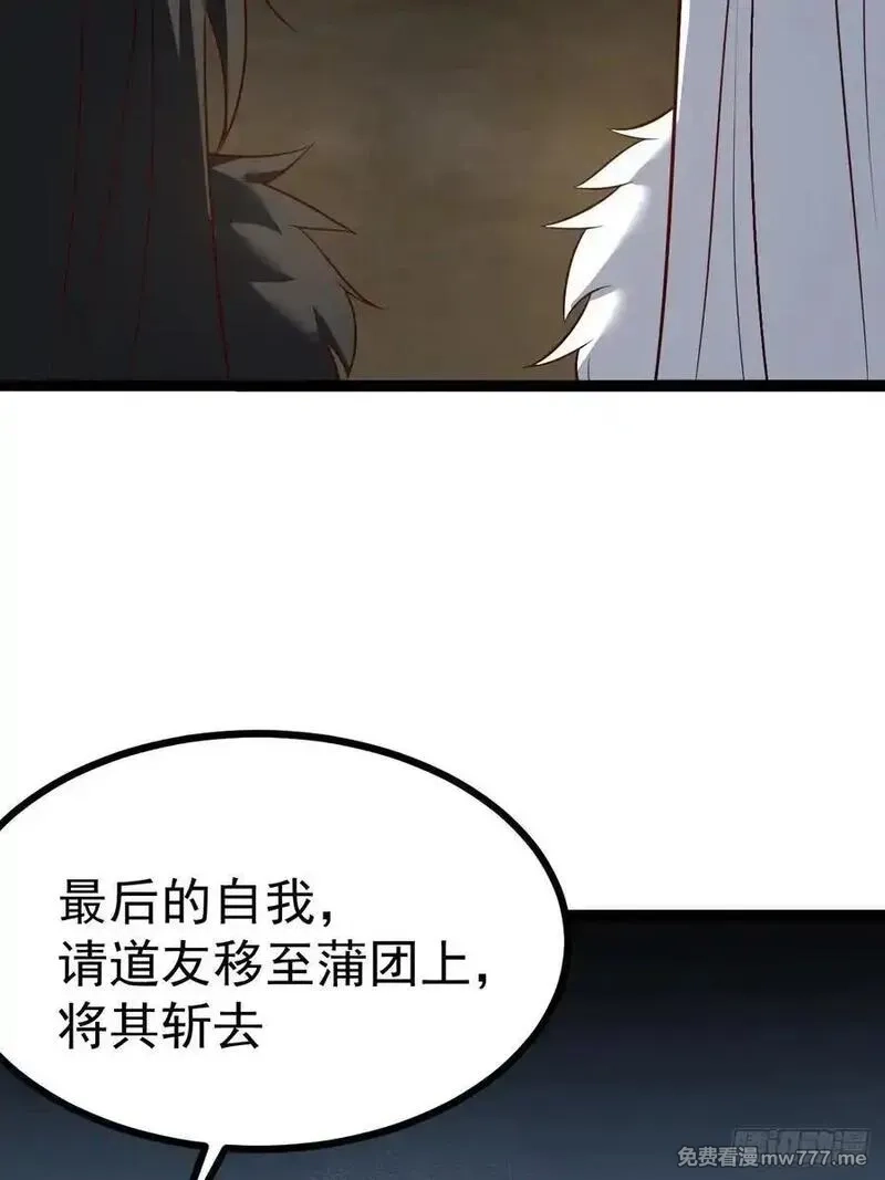 正义的我被系统逼成大反派,第11８话 大道之音,第24张