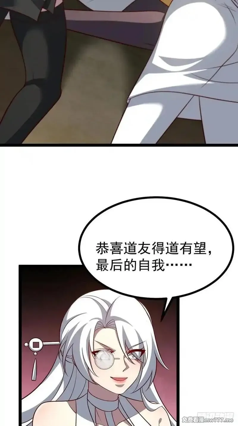 正义的我被系统逼成大反派,第11８话 大道之音,第32张