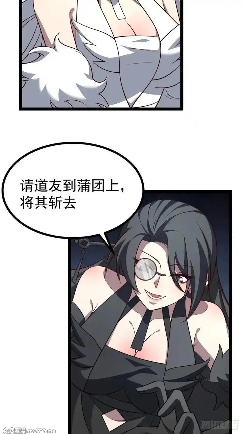 正义的我被系统逼成大反派,第11８话 大道之音,第33张