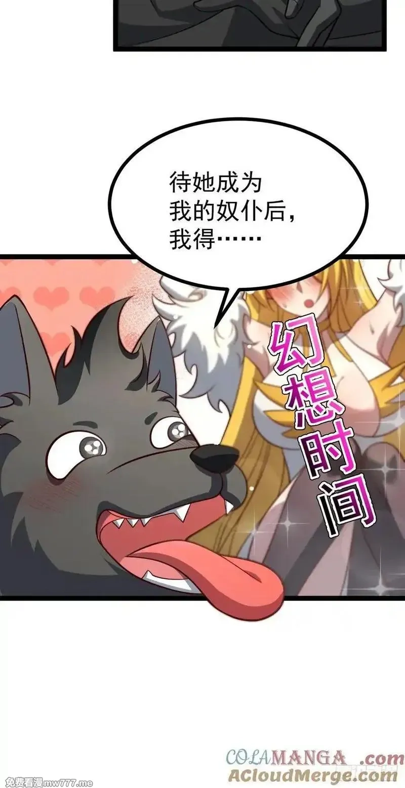 正义的我被系统逼成大反派,第11８话 大道之音,第34张