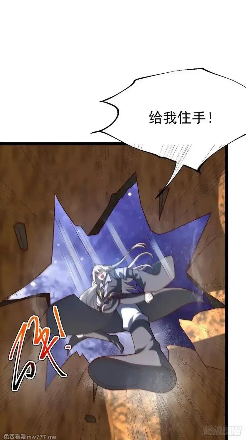 正义的我被系统逼成大反派,第11８话 大道之音,第35张