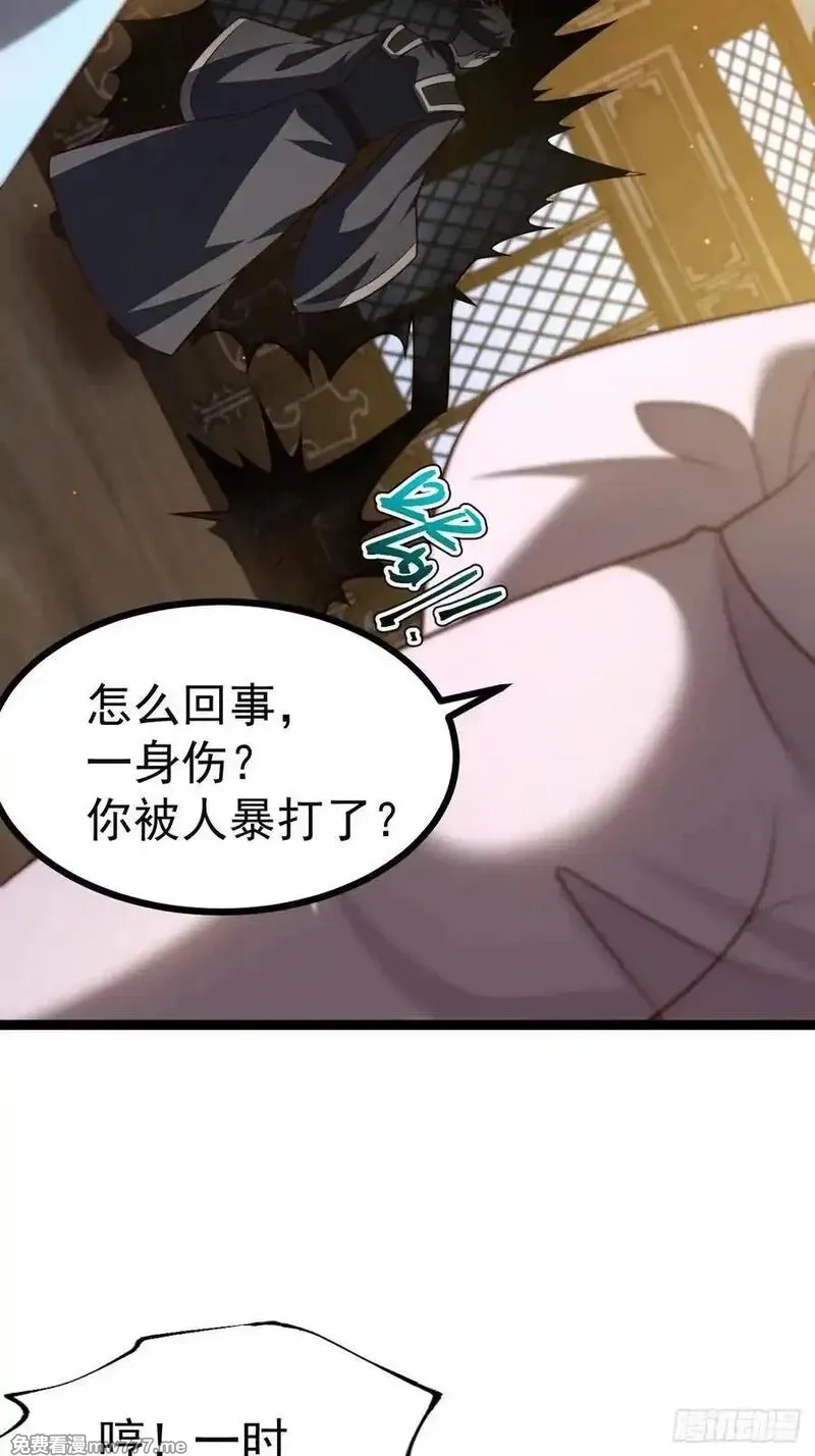 正义的我被系统逼成大反派,第11８话 大道之音,第42张