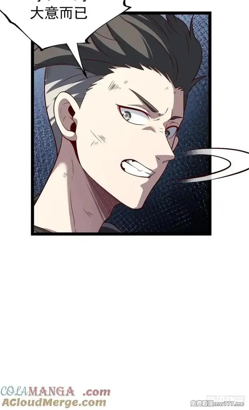 正义的我被系统逼成大反派,第11８话 大道之音,第43张