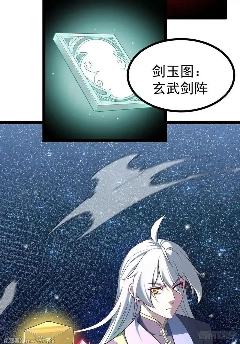 正义的我被系统逼成大反派,第11８话 大道之音,第45张