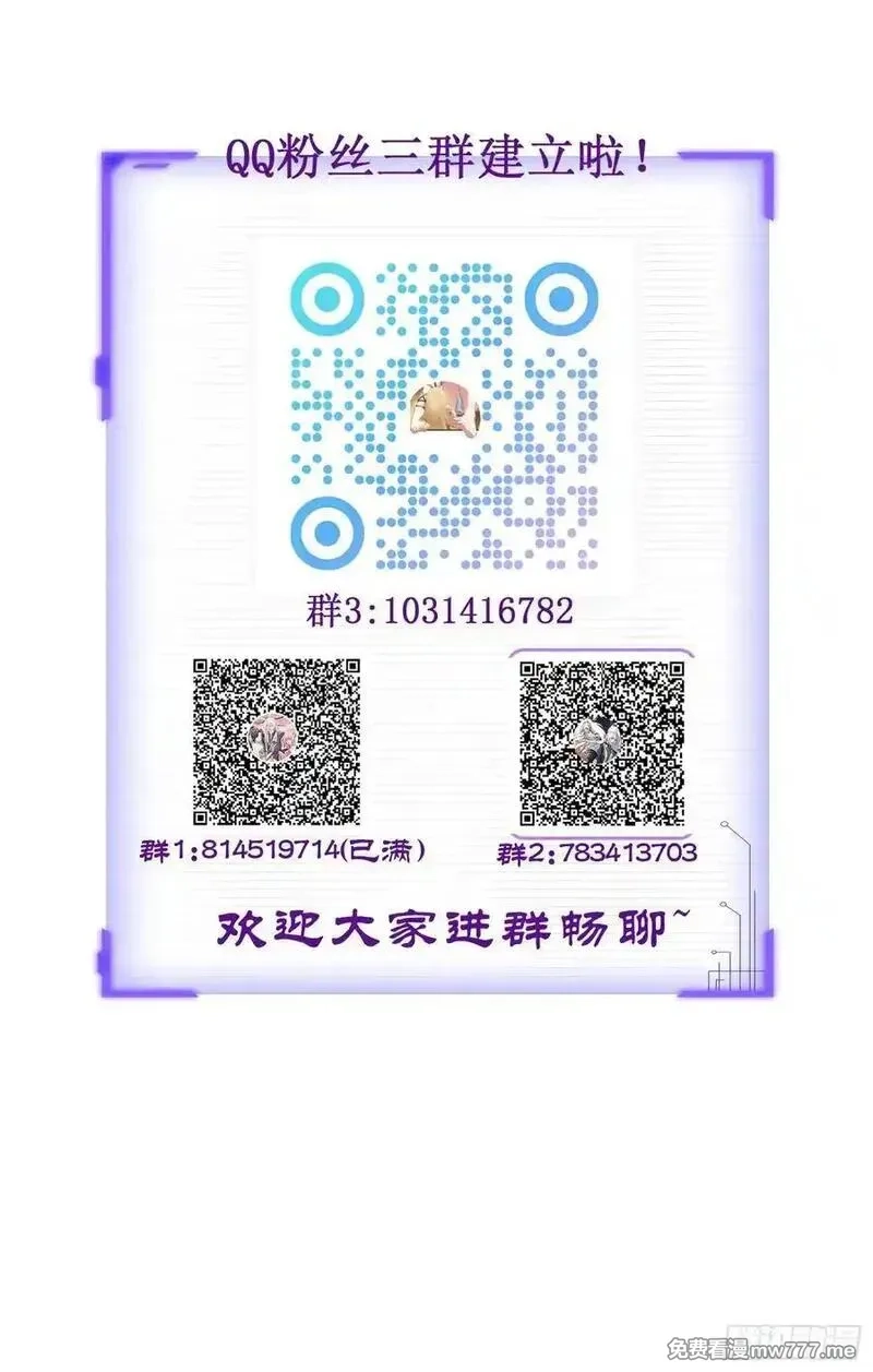 正义的我被系统逼成大反派,第11８话 大道之音,第54张