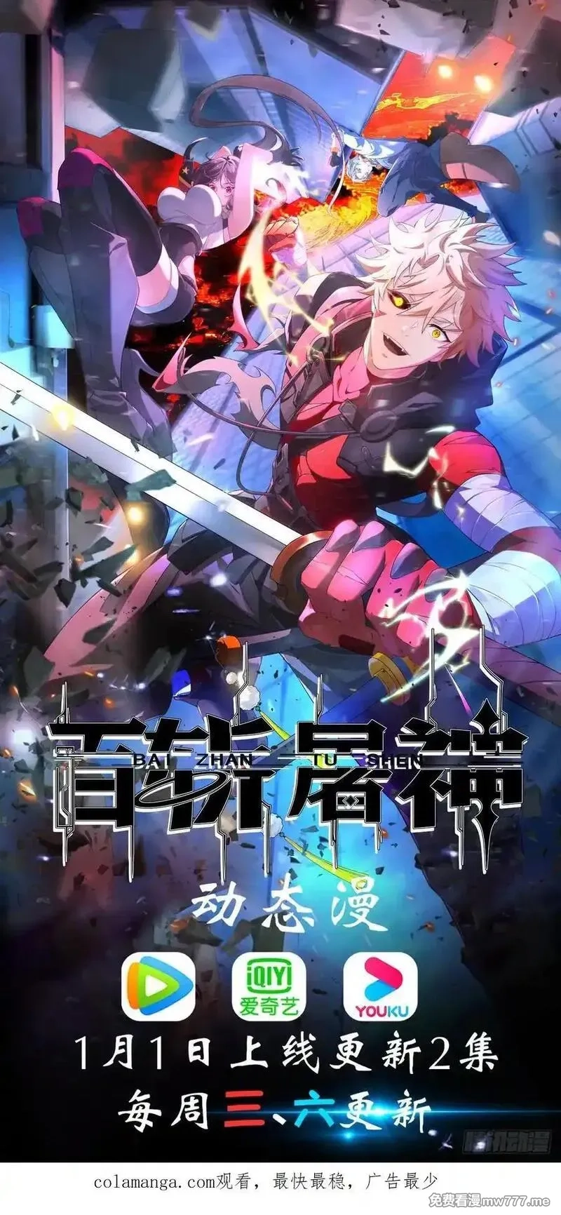 正义的我被系统逼成大反派,第11８话 大道之音,第57张