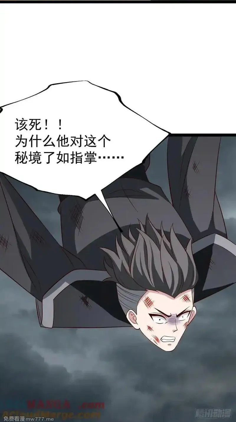 正义的我被系统逼成大反派,第11８话 大道之音,第7张