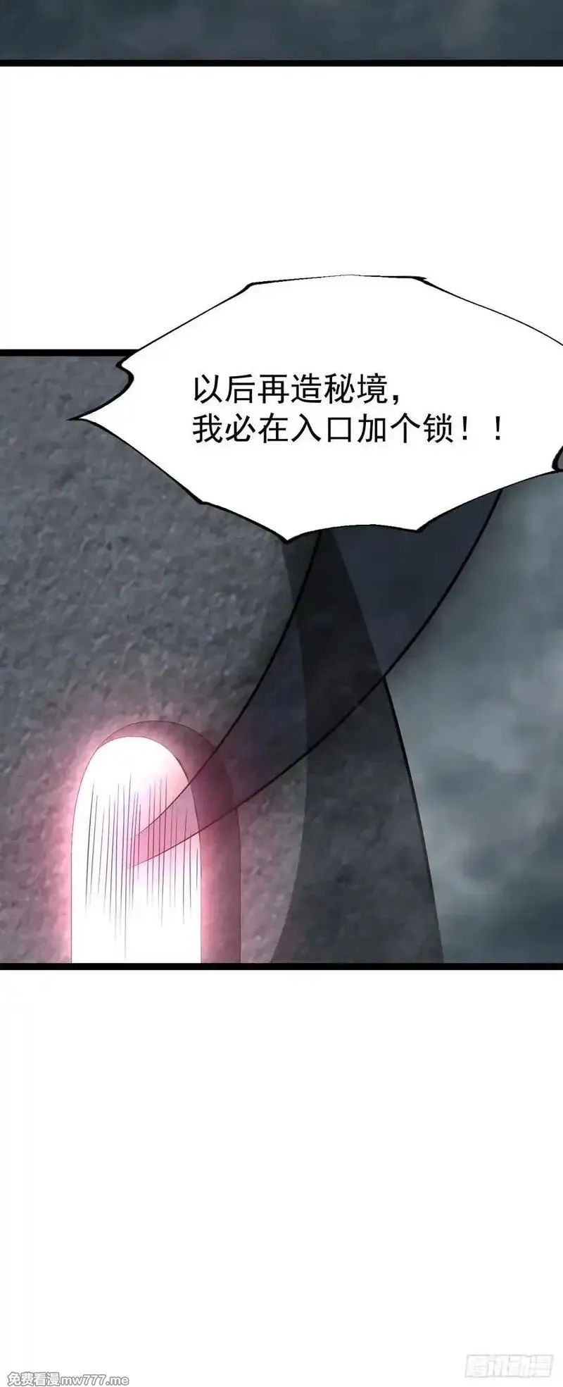 正义的我被系统逼成大反派,第11８话 大道之音,第8张