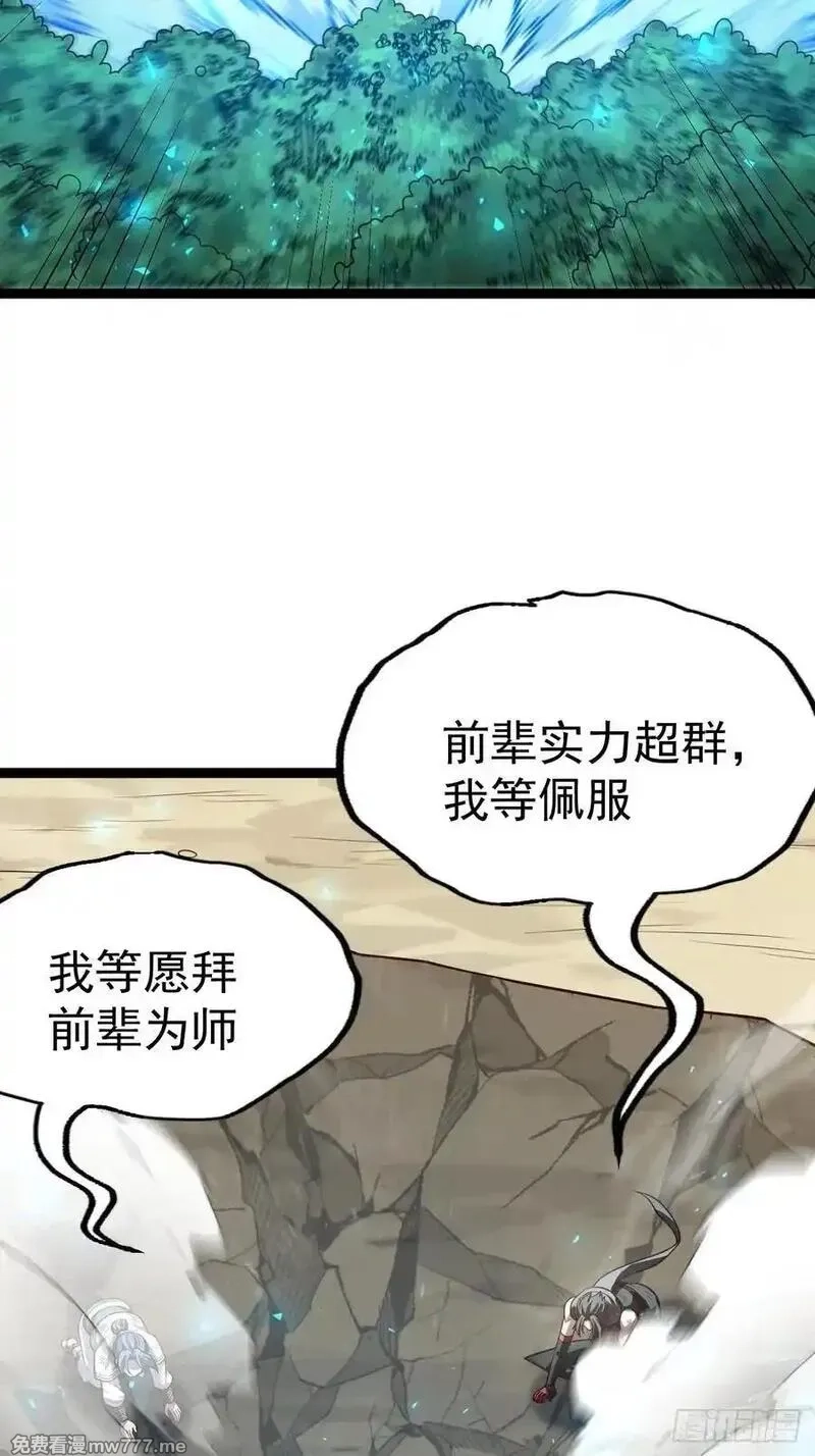 正义的我被系统逼成大反派,第129话 人仙模拟卡,第14张