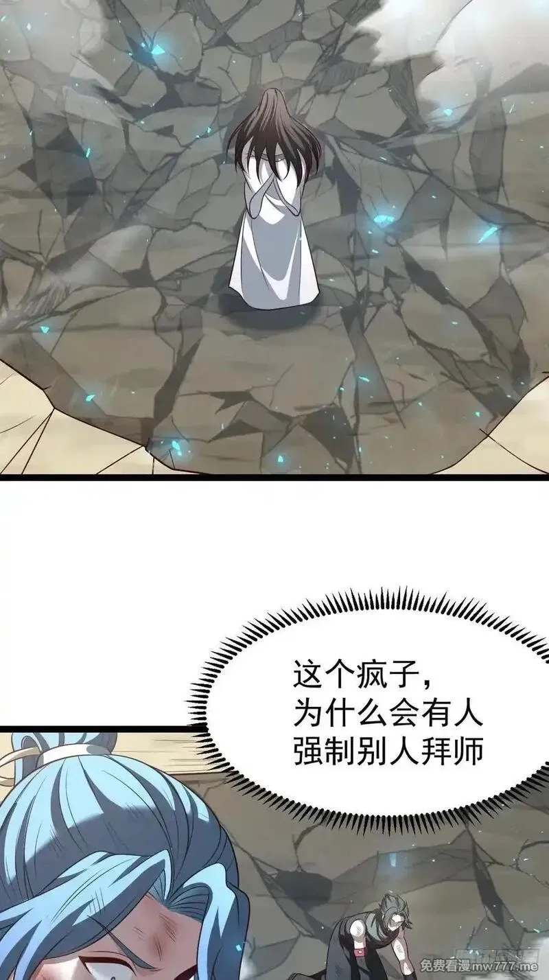 正义的我被系统逼成大反派,第129话 人仙模拟卡,第15张