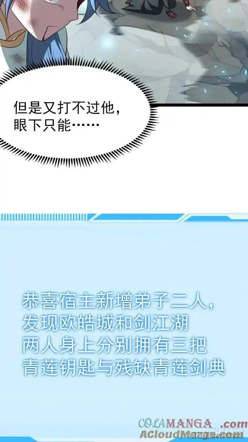 正义的我被系统逼成大反派,第129话 人仙模拟卡,第16张