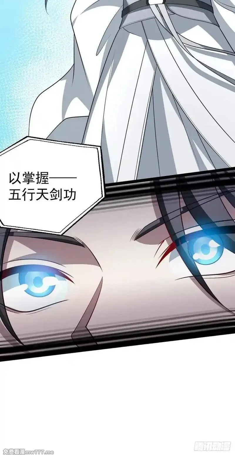 正义的我被系统逼成大反派,第129话 人仙模拟卡,第18张