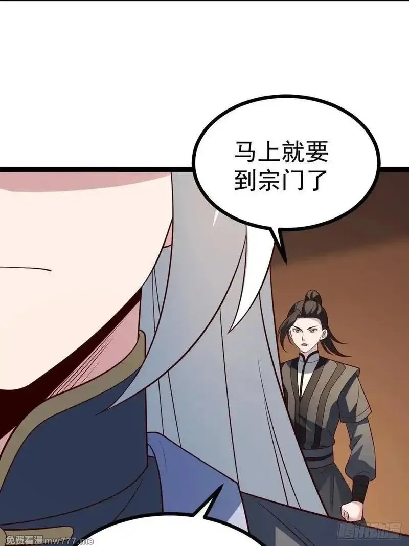 正义的我被系统逼成大反派,第129话 人仙模拟卡,第20张