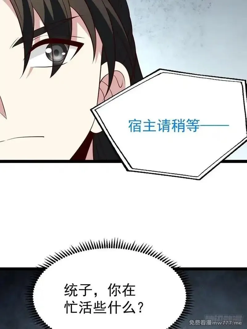 正义的我被系统逼成大反派,第129话 人仙模拟卡,第27张