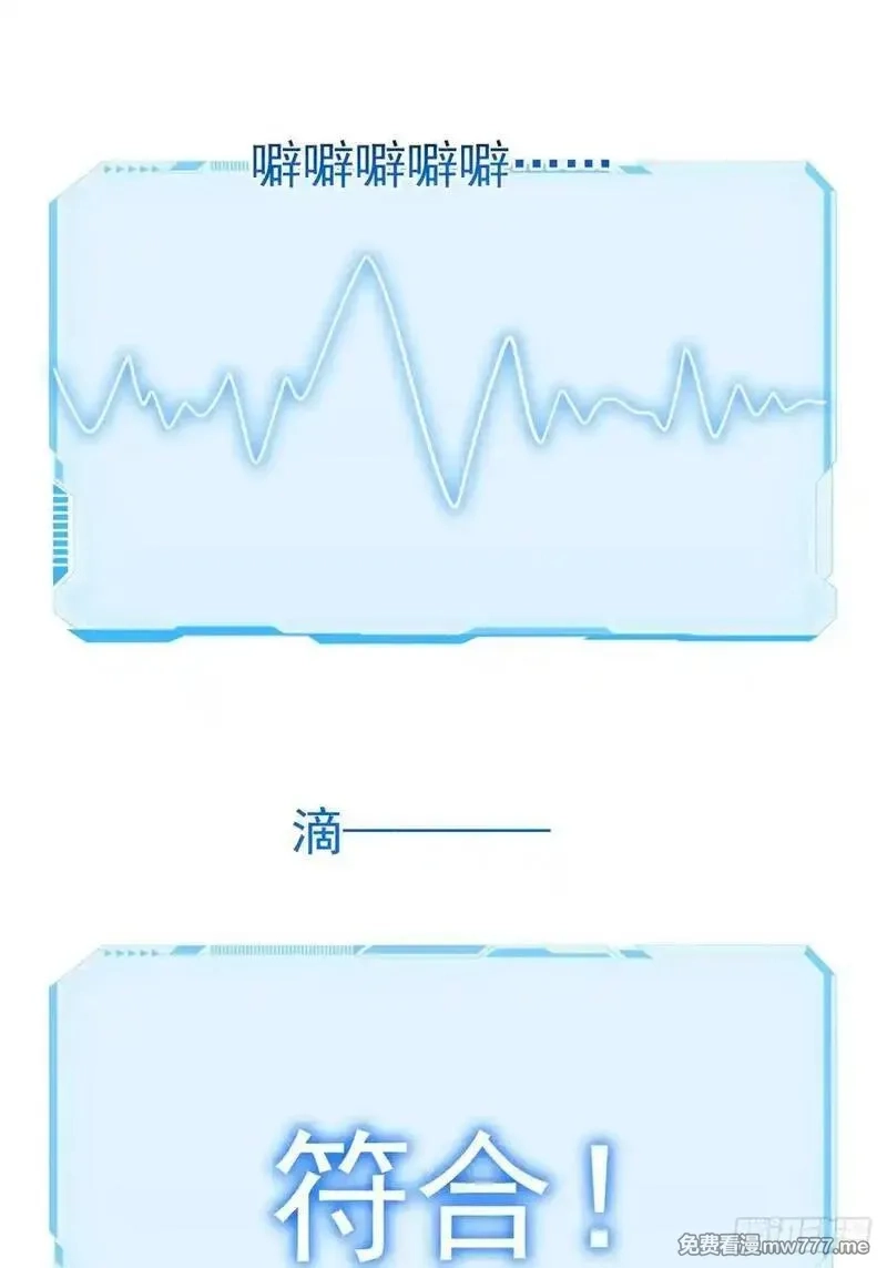正义的我被系统逼成大反派,第129话 人仙模拟卡,第29张