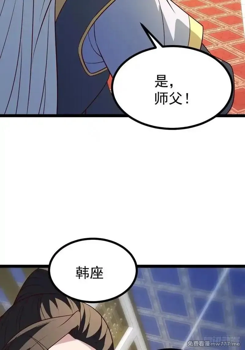 正义的我被系统逼成大反派,第129话 人仙模拟卡,第33张