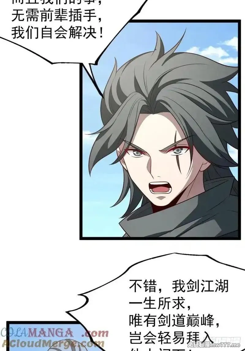 正义的我被系统逼成大反派,第129话 人仙模拟卡,第4张