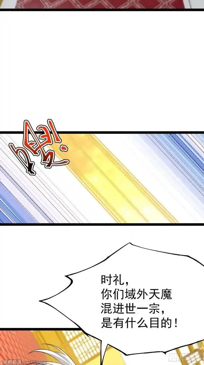 正义的我被系统逼成大反派,第129话 人仙模拟卡,第41张
