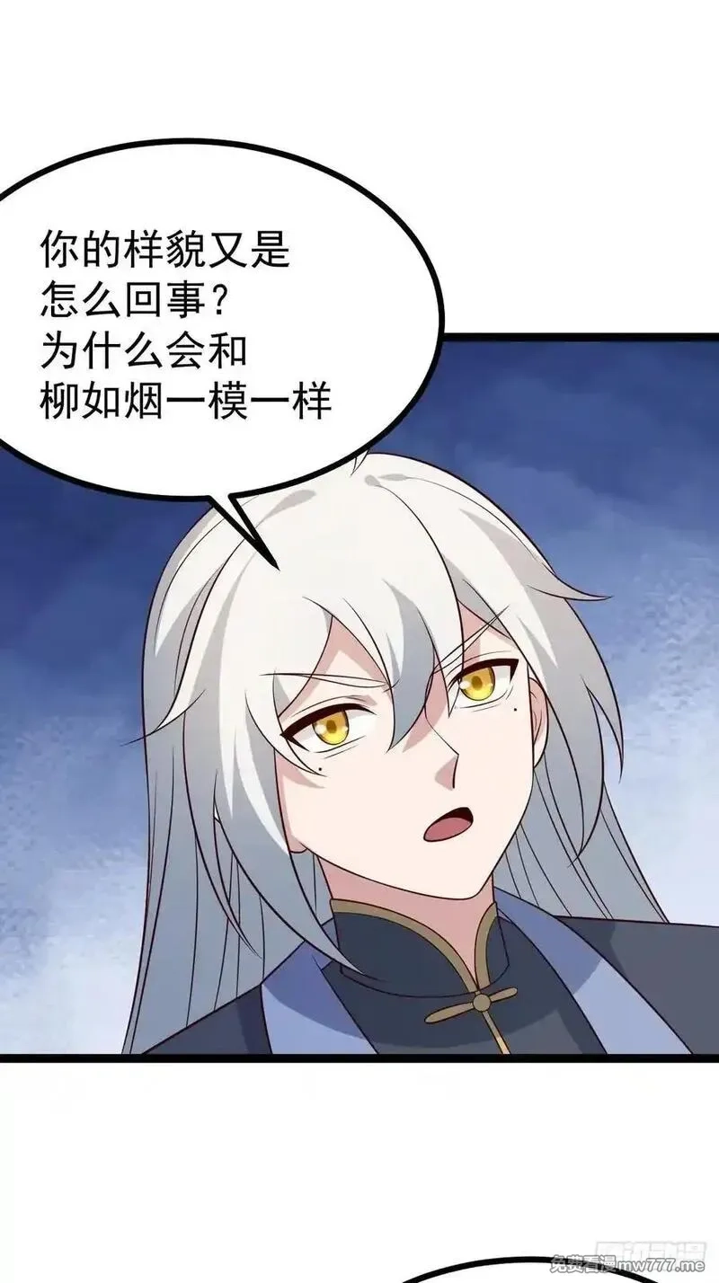 正义的我被系统逼成大反派,第129话 人仙模拟卡,第48张