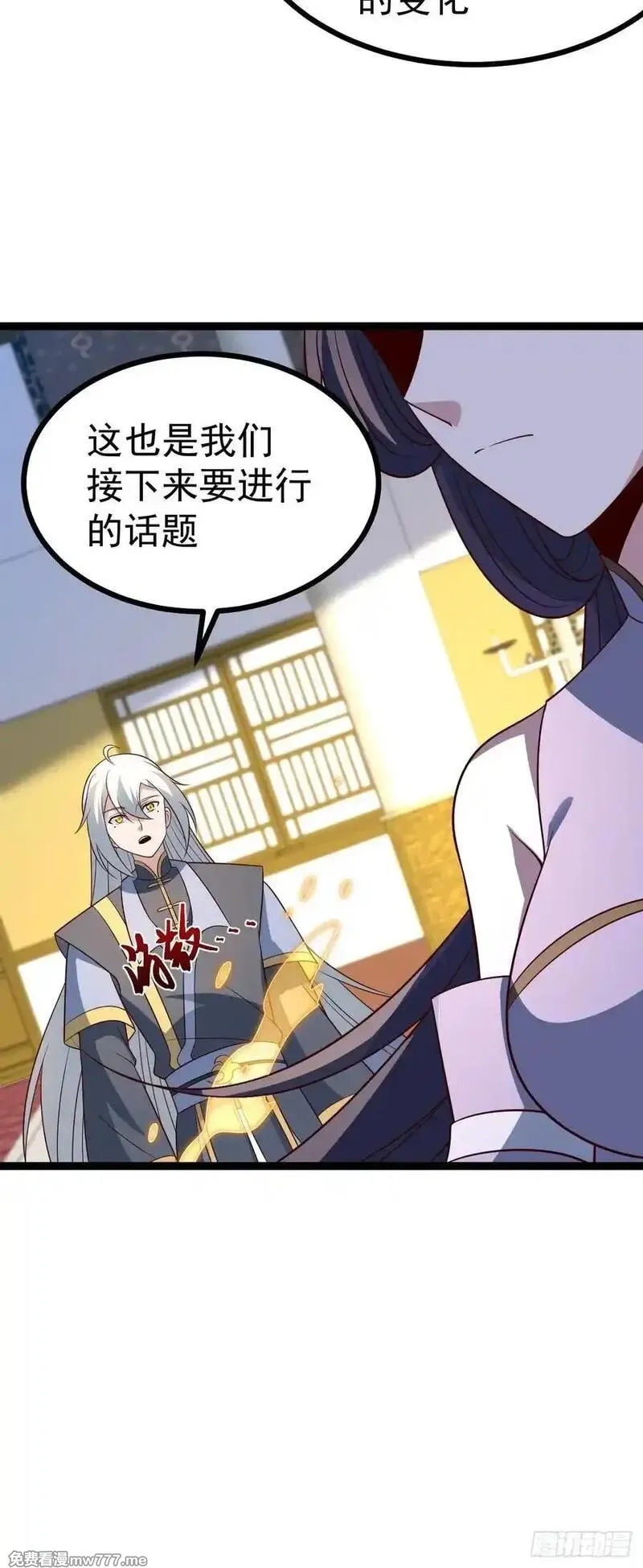 正义的我被系统逼成大反派,第129话 人仙模拟卡,第51张