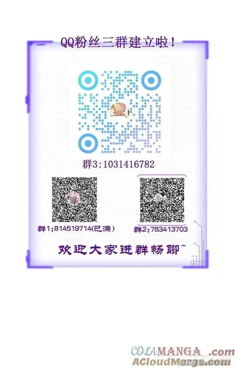 正义的我被系统逼成大反派,第129话 人仙模拟卡,第52张