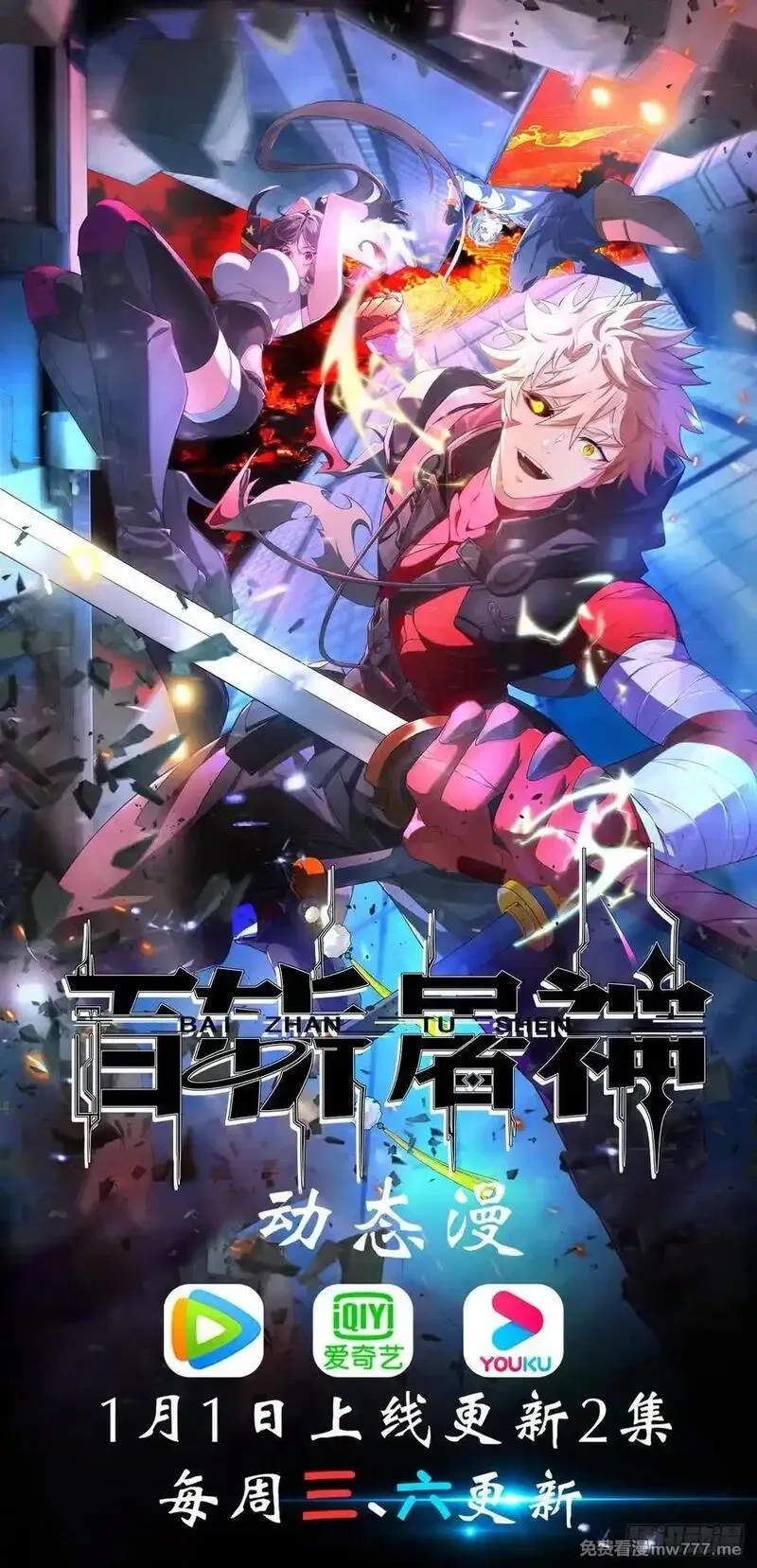 正义的我被系统逼成大反派,第129话 人仙模拟卡,第53张