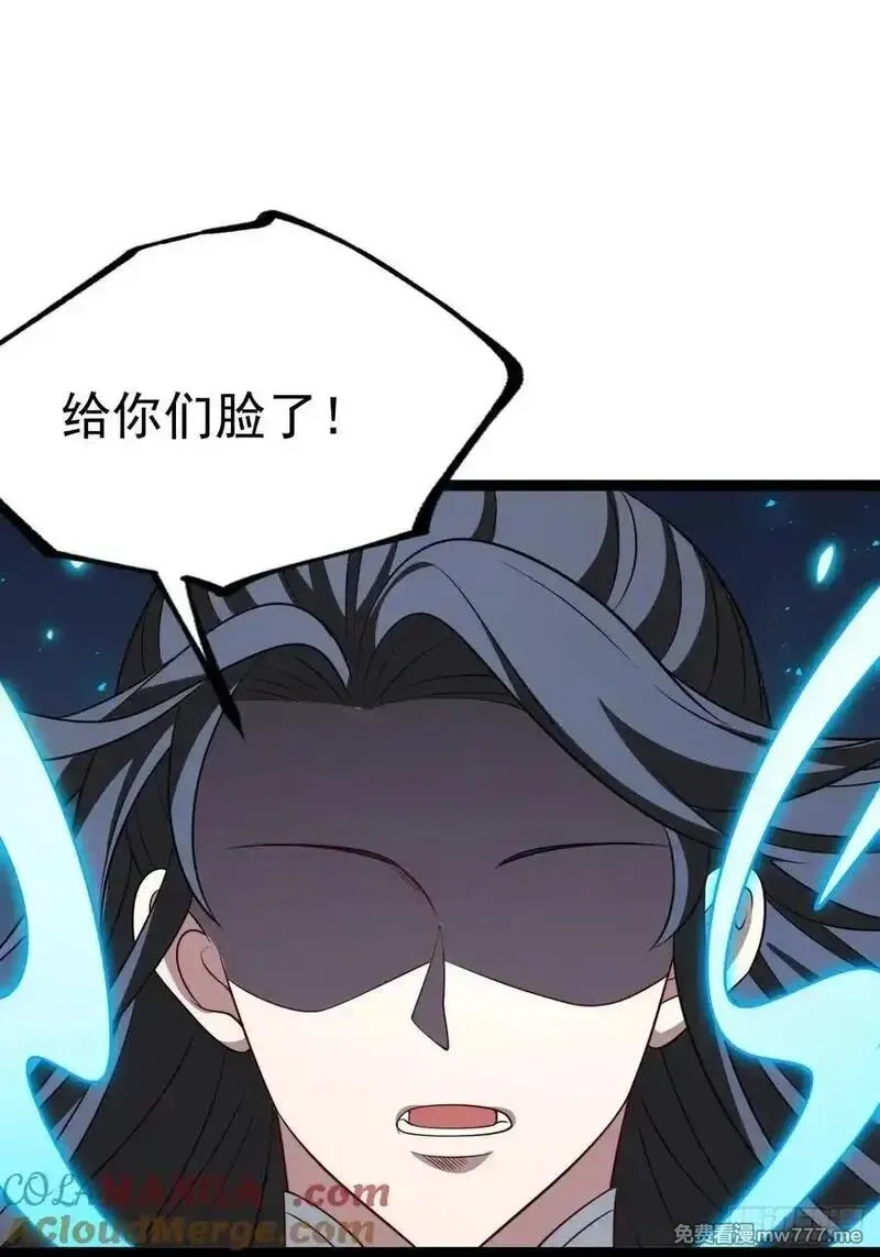 正义的我被系统逼成大反派,第129话 人仙模拟卡,第7张