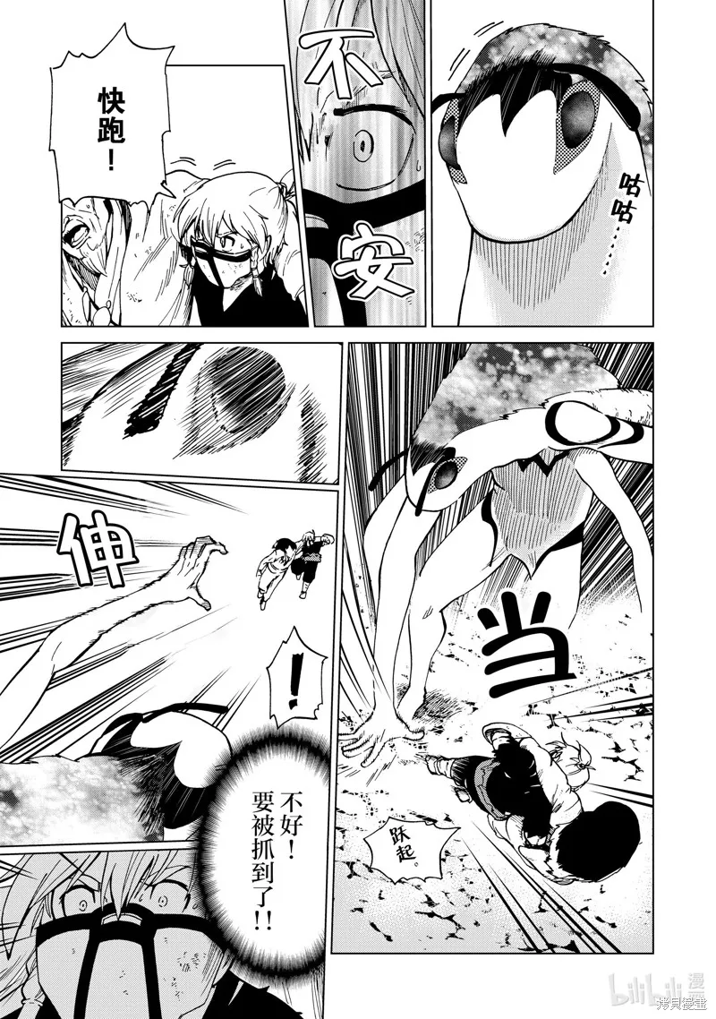 神统记,第81话,第10张