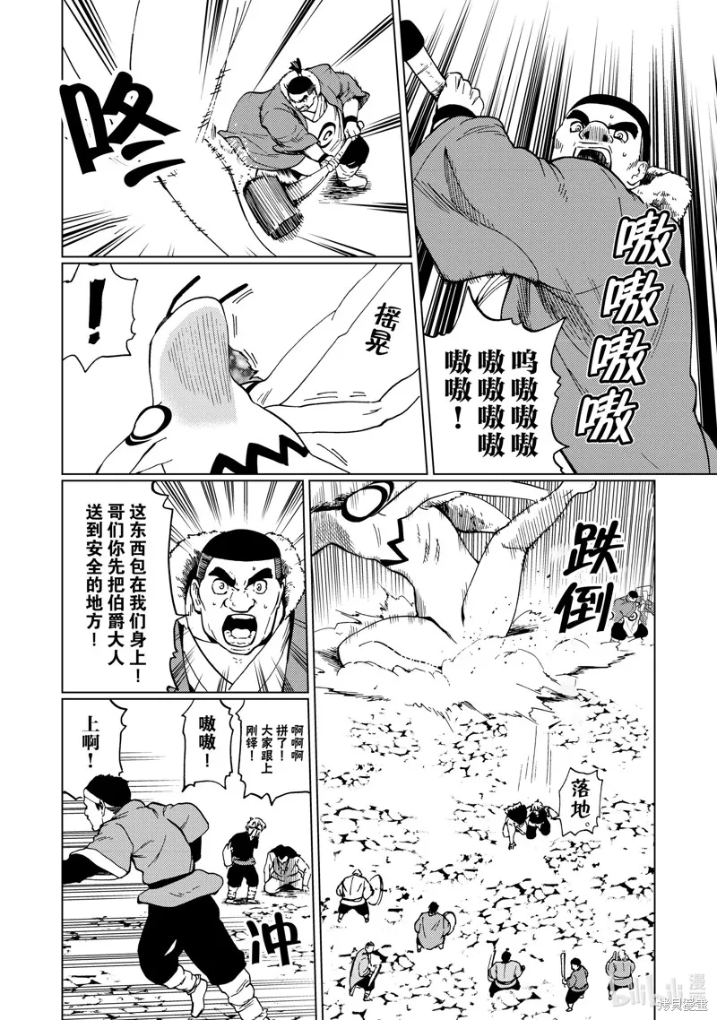 神统记,第81话,第11张