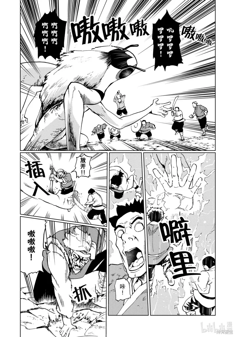 神统记,第81话,第12张